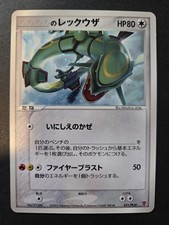 _____'s Rayquaza 021/PLAY Play Promotional Cards Holo (Japanese