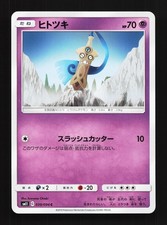 Honedge 039/094 Miracle Twin NM Carta Pokemon Giapponese TCG