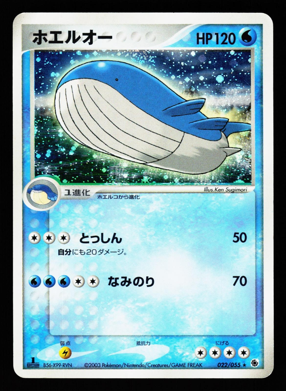 Wailord 022/055 Rare Expansion Pack ADV Unlimited Holo 2003 Pokemon Japanese LP
