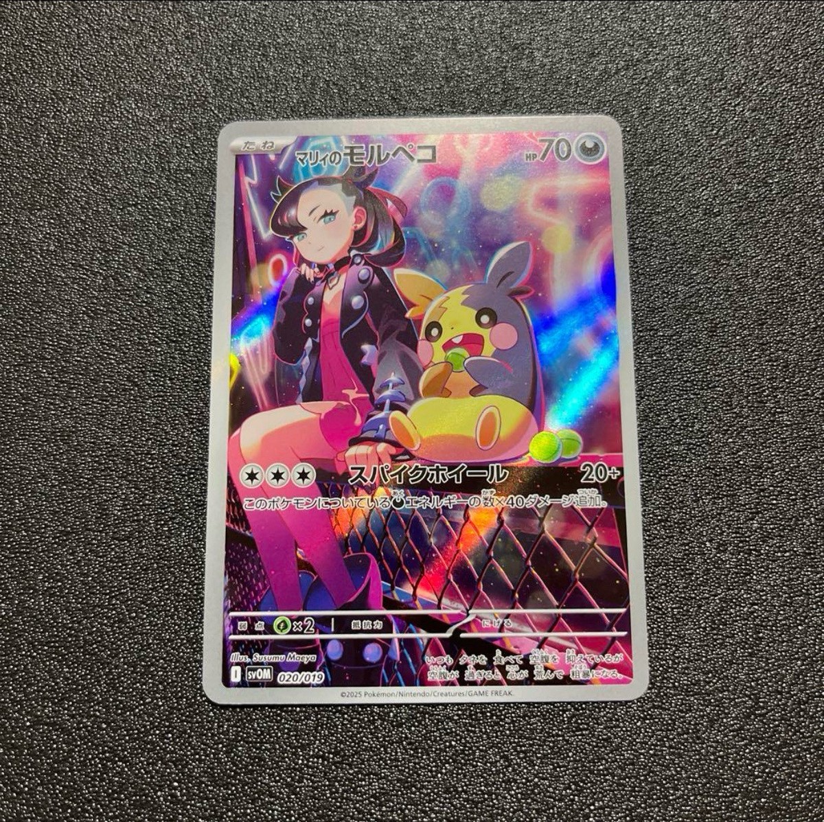 Marnie's Morpeko 020/019 sv0M Japanese Pokemon AR Card | eBay