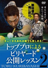 Tatsu Kuribayashi Billiards Cue
