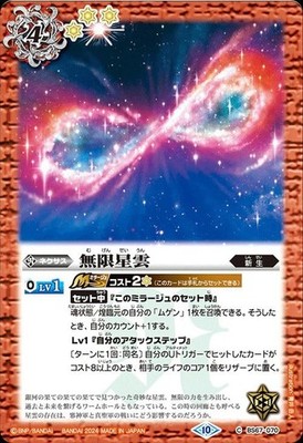 Battle Spirits Infinity Nebula (Common) Contract Edition: Kai Chapter 4 Kaido (B