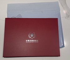 中華民国台湾切手　双鯉図郵便（一版）(未使用・銘板入り、7種完) Yahoo!オークション - 「台湾切手」の落札相場・落札価格