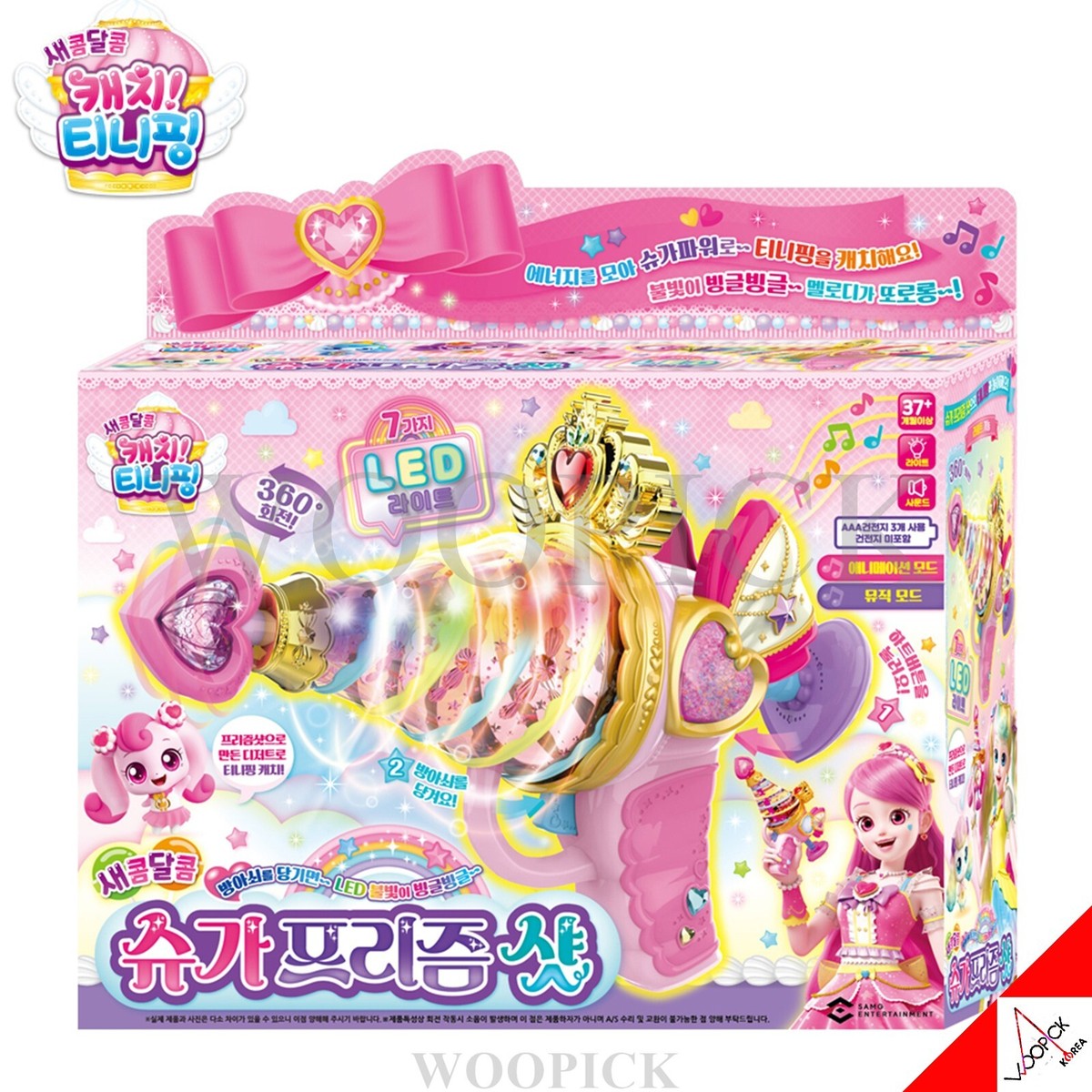 Catch Teenieping Season 4 Sweet & Sour Sugar Prism Shot LED Sound