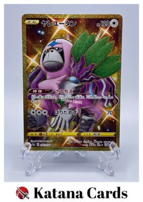 EX/NM Pokemon Cards Oranguru Ultra Rare (UR) 092/076 S3a Japanese