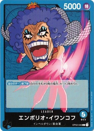 Emporio.Ivankov OP02-049 L Paramount War One Piece card game Japanese NM