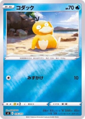 【PSA10】コダック　スタートデッキ100 076/414 リバースホロ Psyduck 076/414 Pokemon Card Japanese Start Deck 100 Holo | eBay