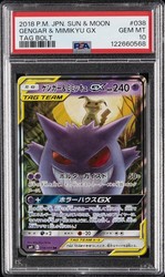 Gengar & Mimikyu GX 038/095 Tag Bolt RR Japanese Pokemon Card