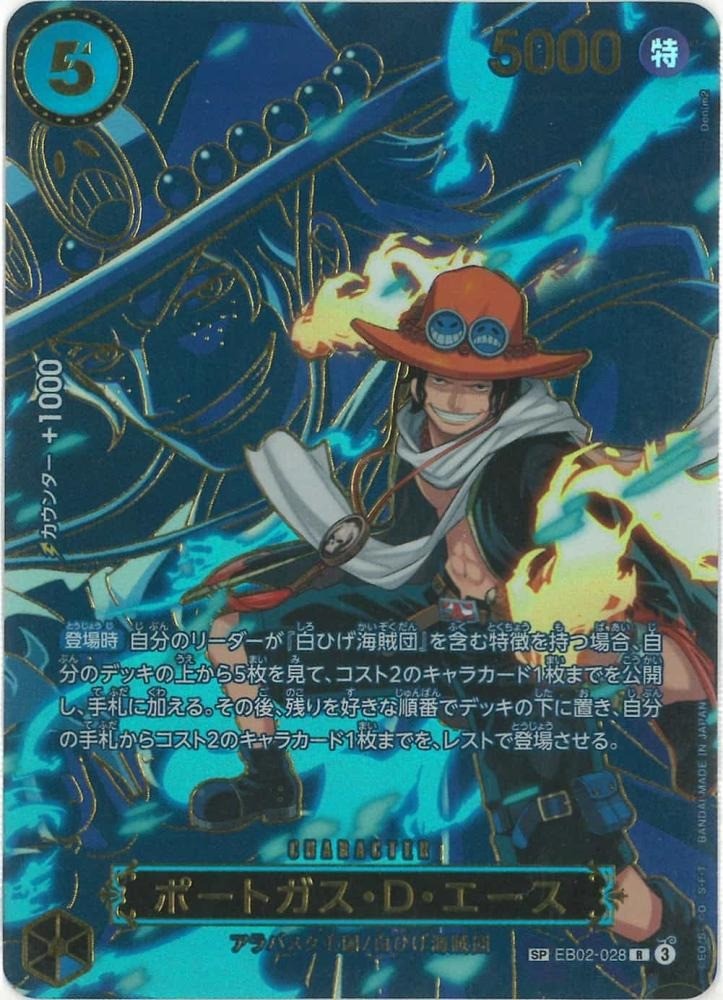 Portgas D. Ace SP/R EB02-028 OP13 Carrying on His Will One Piece