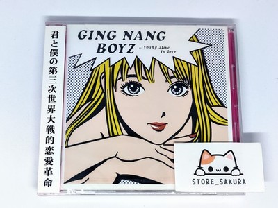 Ging Nang Boyz Kimi To Boku No Daisanji Sekaitaisen Teki Renai Kakumei  CD 14tr
