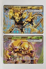 Luxray BREAK #181/XY-P Prices | Pokemon Japanese Promo | Pokemon Cards