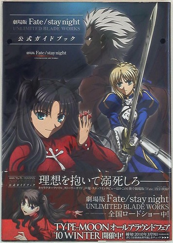 Kadokawa Group Publishing Movie Version Fate Stay Night Unlimited Blade Wo Ebay