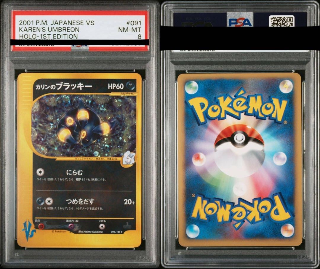 PSA8 Karen's Umbreon 091/141 VS Series 1st ED Leaders