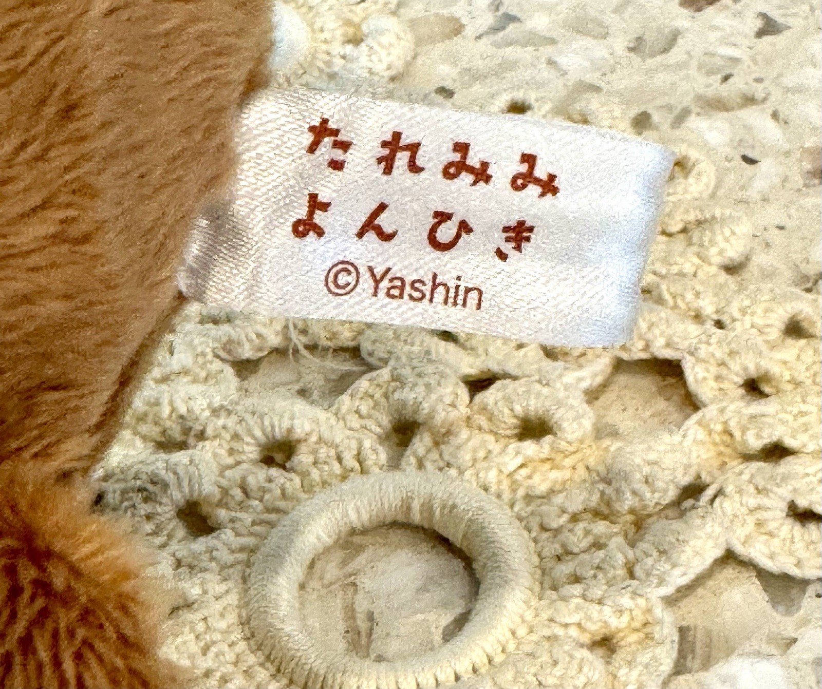 Fukuya Taremimi Yonhiki Plush Dog  8" NEW without tags Soft Kawaii Puppy Japan