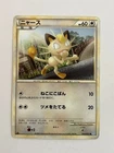 Meowth 053/070 SoulSilver Collection Japanese Pokémon Card 2009 LP Nintendo