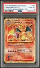 POKEMON JAPANESE PROMO CARD PACK 25TH ANNIVERSARY EDITION CHARIZARD-HOLO PSA 10