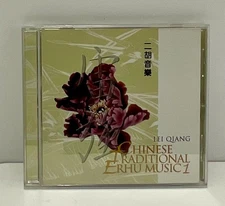 Chinese Traditional Erhu Music 1 - Lei Qiang