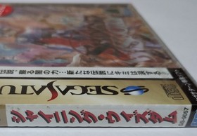 Shining Wisdom Sega Saturn First Press New Unopened, Slight Damage on Manual