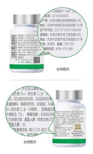 Nuevo embalaje ~ 1 botellas TIENS Super Calcium cápsulas con lecitina Mejorar la memoria - Imagen 3 de 4