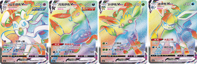 Pokemon 4 Card S-Chinese Leafeon Glaceon Sylveon Umbreon VMAX HR Rainbow Rare NM