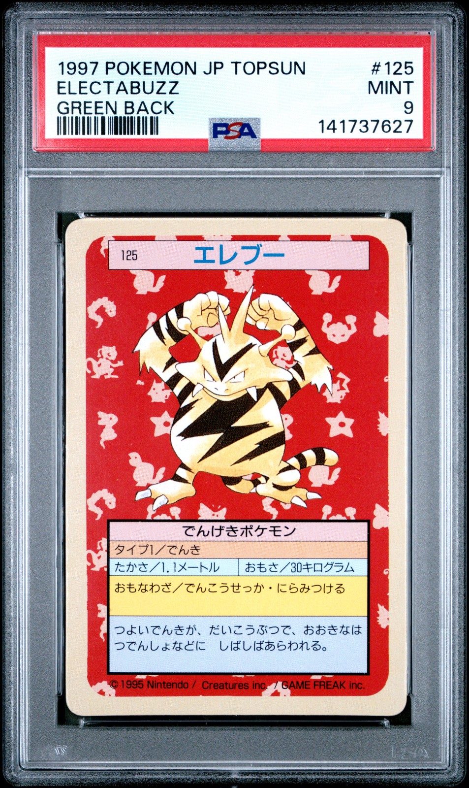 1997 POKEMON JPN TOPSUN GREEN BACK #125 ELECTABUZZ PSA 9