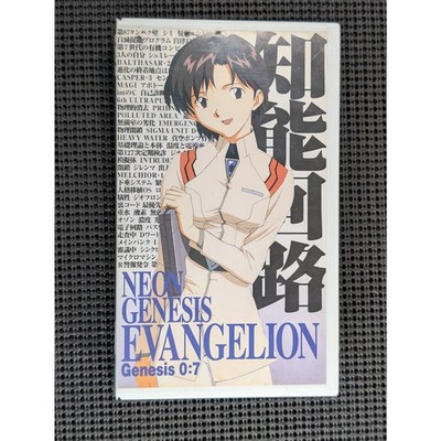 Neon Genesis Evangelion 0:7 VHS | eBay