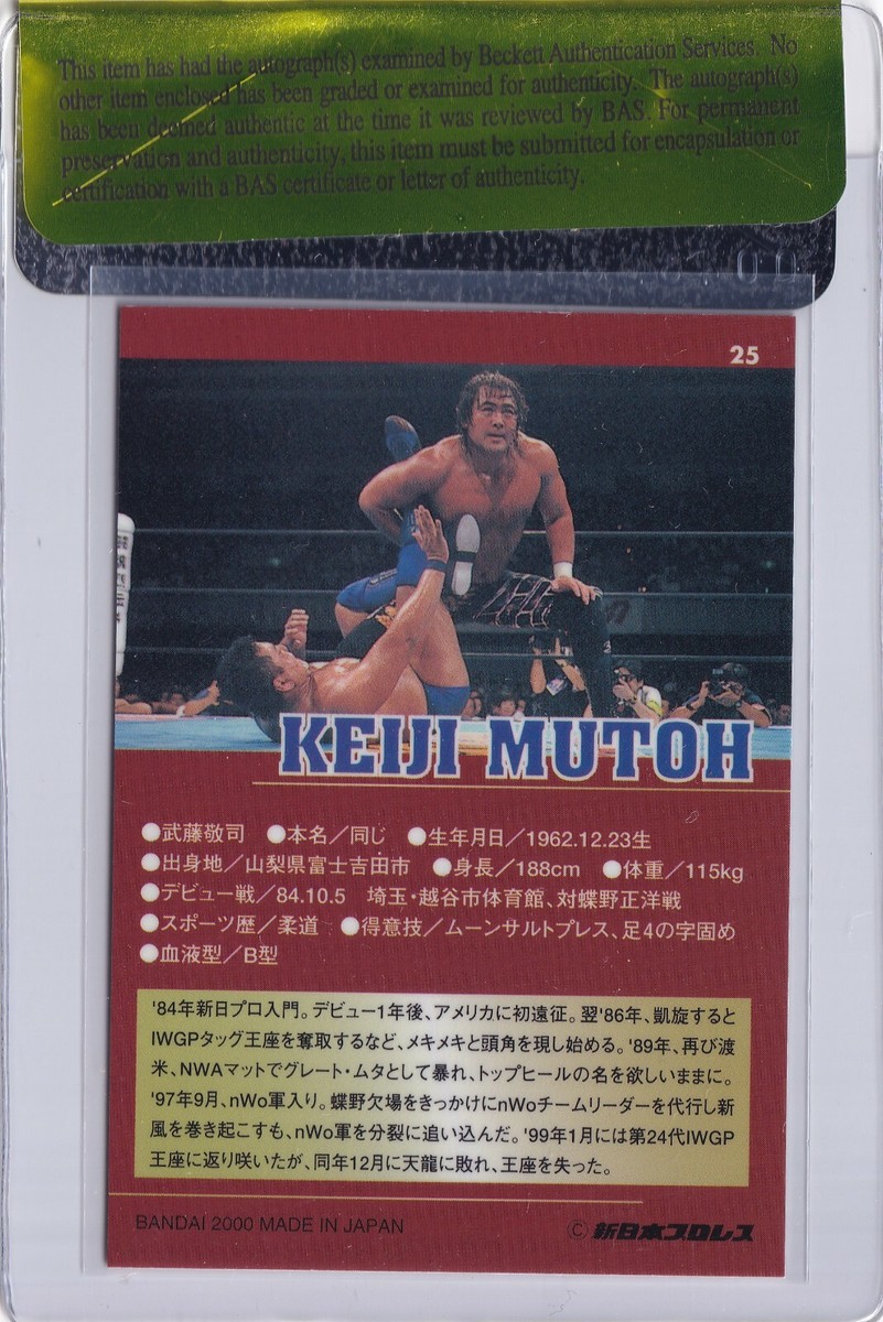 T0425/ 武藤敬司 KEIJI MUTOH SPECIAL COLLECTION 1985-1999