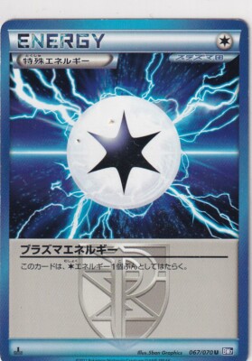 Pokemon Karte japanisch Plasma Gale BW7 67/70 Plasma Energy First Edition