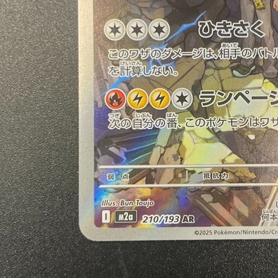 Pokemon Card N's Zekrom AR 210/193 M2a MEGA Dream ex Japanese | eBay