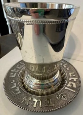 Vintage Kiddush Cup & Saucer Wine Goblet Blessings