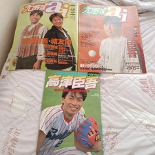 Pro Baseball Ai Shingo Takatsu Sports Magazine Color Photo