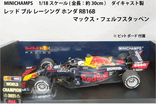 MINICHAMPS 1/18 Red Bull Honda RB16B 2021 Abu Dhabi GP Winner M. Verstappen - Imagen 3 de 3