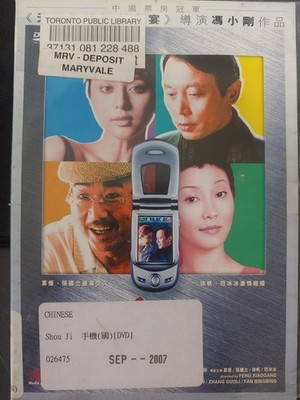Cell Phone Aka Shou Ji (DVD) Ge You, Xu Fan, Ex Library