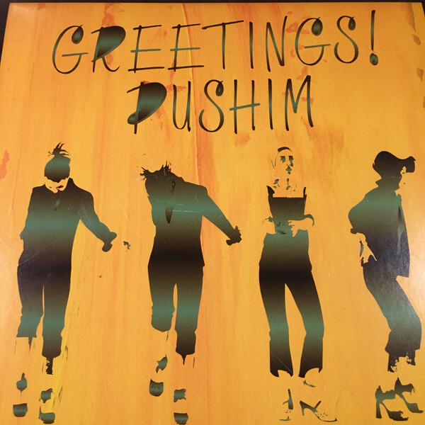 10” PUSHIM 2枚 ANYTHING FOR YOU/GREETINGS Pushim - Greetings! / VG+ / 10