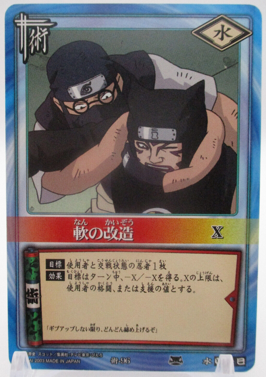 Misumi Tsurugi vs Kankurō 96 NARUTO CARD GAME BNADAI 2004 JUMP TCG