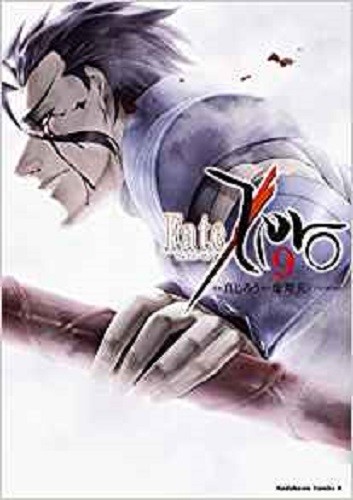 Fate/Zero Vol.9 Type-Moon Shinjirou Urobuchi Comic Manga Japan