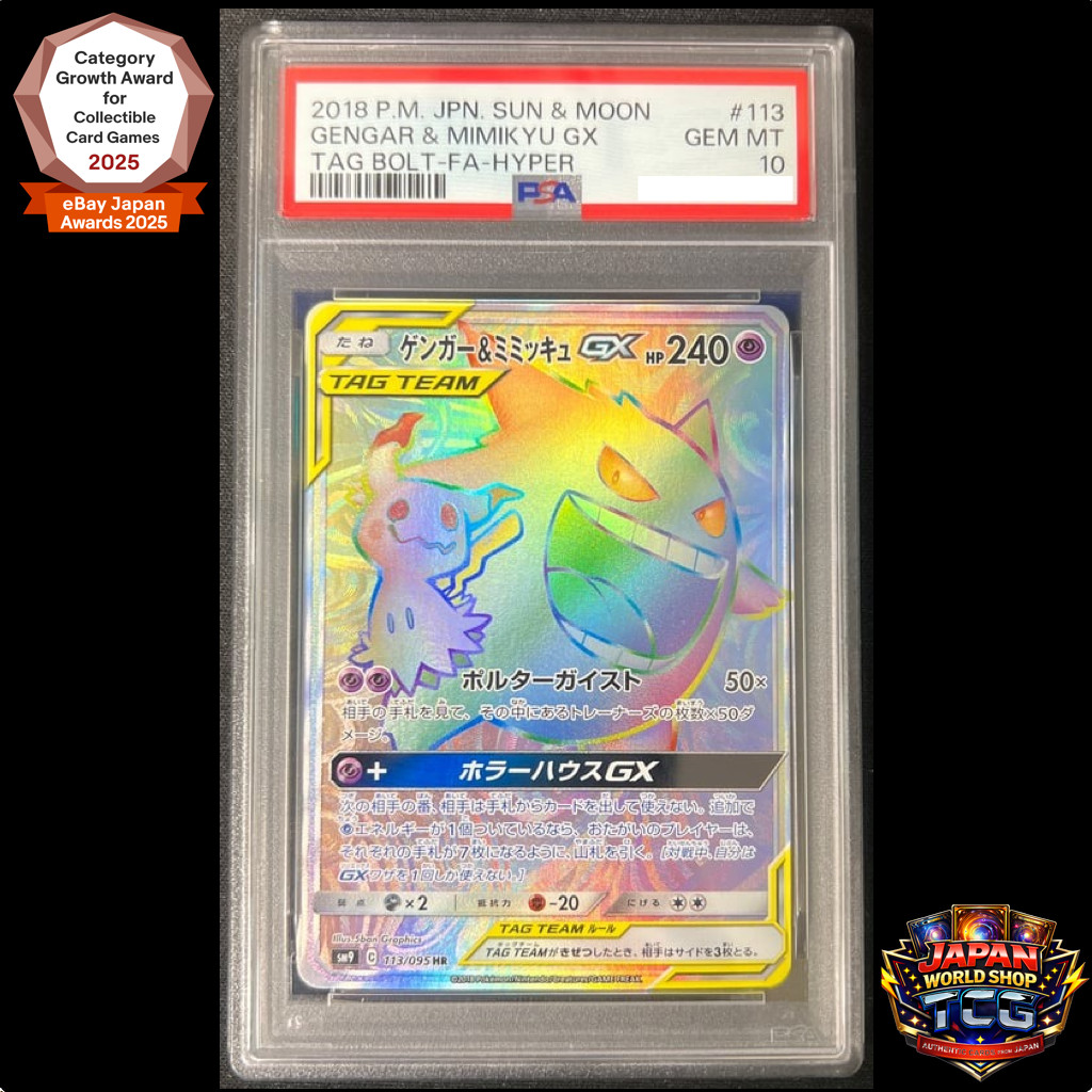 PSA 10 Gengar & Mimikyu GX 113/095 HR SM9 Tag Bolt Pokemon Card Japanese