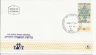 ISRAEL - 1981 - "JEWISH FAMILY HERITAGE" - 1 FDC + INFORMATION SHEET