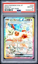 2024 POKEMON JAPANESE SV8A-TERASTAL FEST EX SPECIAL ART RARE EEVEE EX PSA 10
