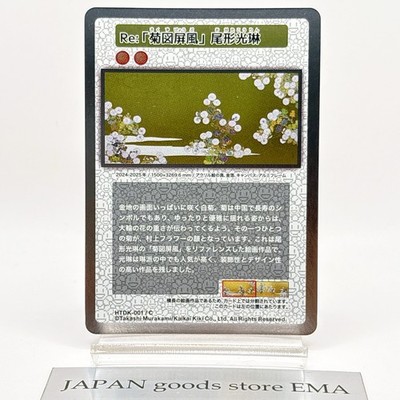 Takashi Murakami Wood-Chip Folding Screen by Ogata Korin Card Kyoto Japan TCG