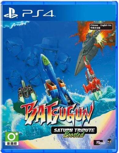 BATSUGUN Saturn Tribute Boosted Standard Edition Juego para PlayStation 4 PS4
