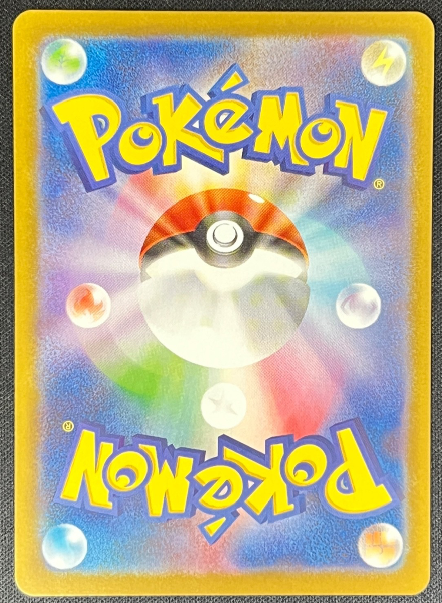 2025 Pokémon Japanese Wailord AR 103/100 Sv9 Battle Partners – Art