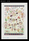 Teddy Bear,Doll,Tourism,Food,Bike,Tea,Cake,Bee,Astronaut,Japan 2022 FDC,Cover