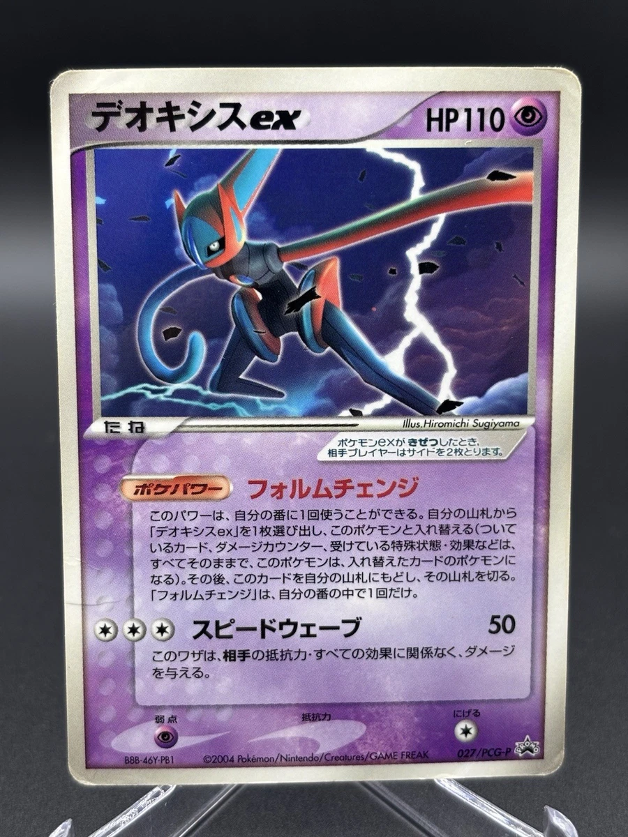 Pokémon TCG Individual Trading Card Games EX Deoxys in Japanese