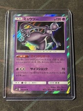 Mewtwo #36 Prices | Pokemon Japanese Double Blaze | Pokemon Cards