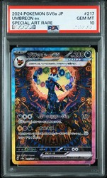 Umbreon ex - Special Art Rare - 217/187 - SV8a: Terastal Festival