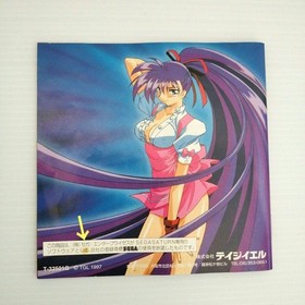 Advanced V.G. Sega Saturn Standard Edition Japanese Game