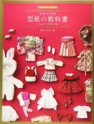 Obitsu 11 Doll Clothes Pattern Book 11cm Dolls Single Vol. Japanese Language