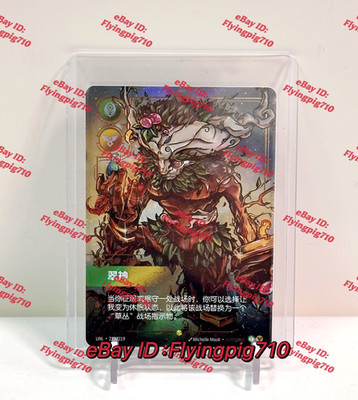 Riftbound League of Legends TCG Chinese Unleashed Ivern