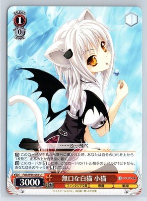 Koneko Silent White Cat High School DxD Weiss Schwarz Japanese Fdd/W65-056 U
